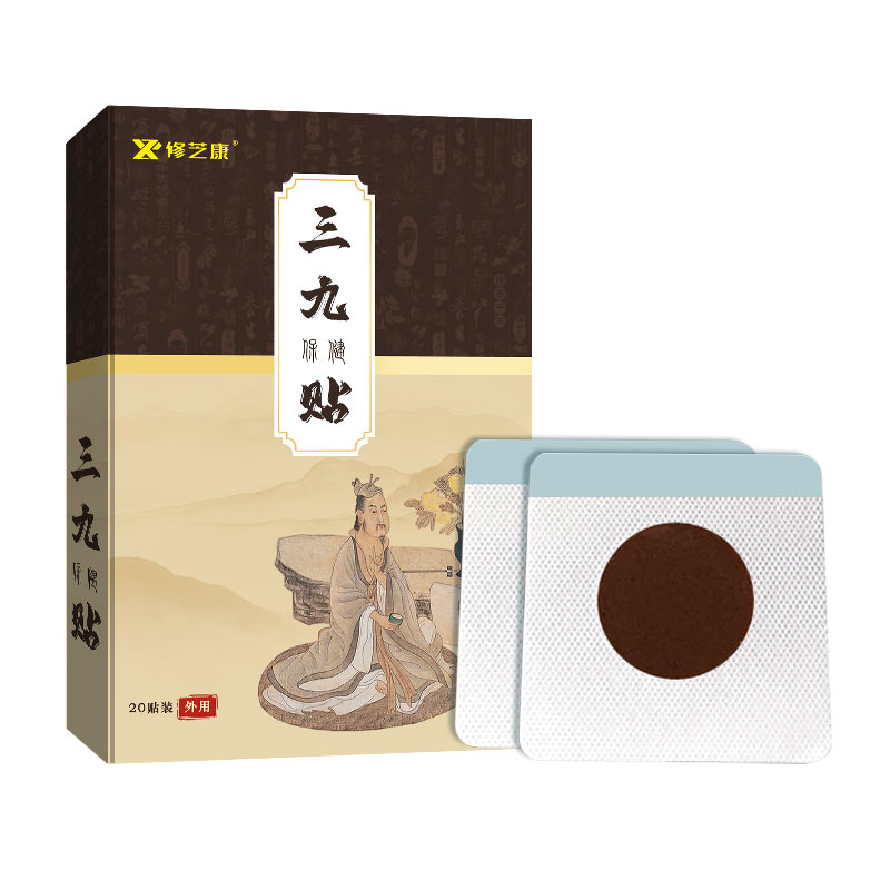 三九貼包裝設計 三九貼包裝設計