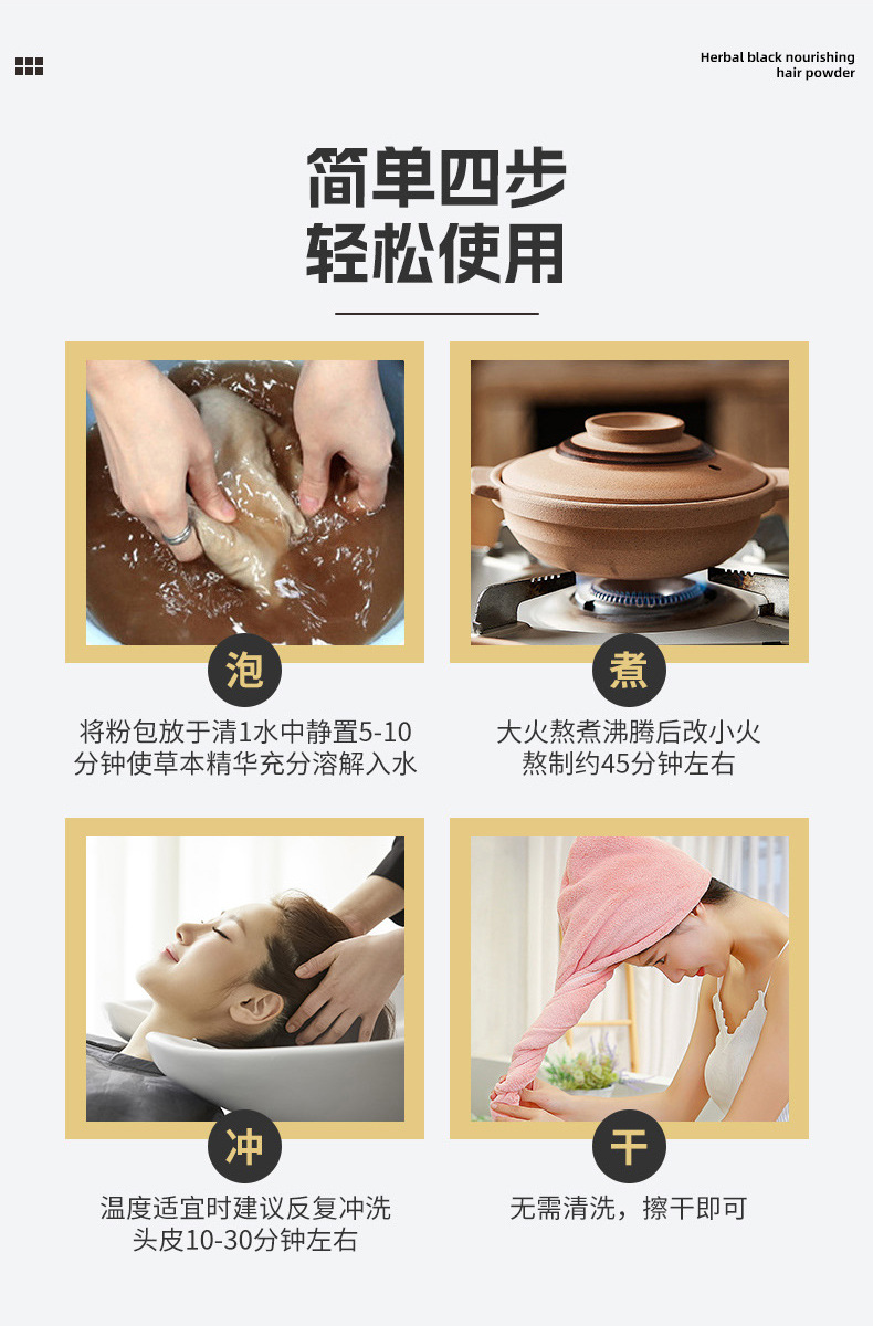 烏黑養(yǎng)發(fā)粉的使用步驟 烏黑養(yǎng)發(fā)粉的使用步驟