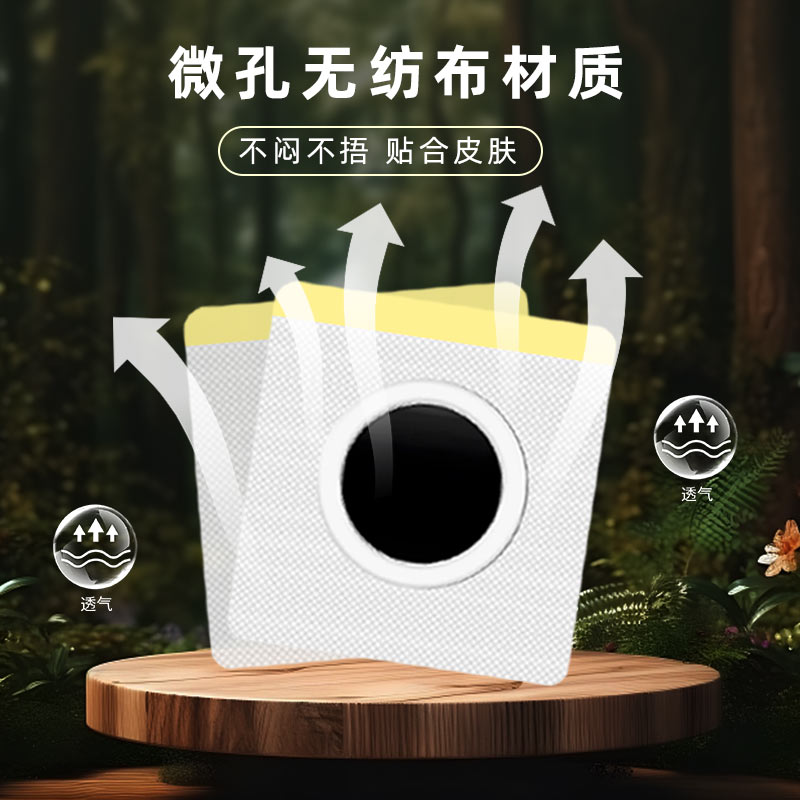 艾草疝氣貼采用無紡布材質(zhì) 艾草疝氣貼采用無紡布材質(zhì)