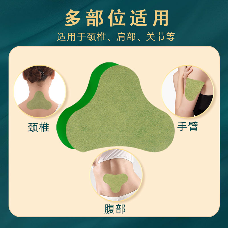 艾草頸椎貼適用部位有哪些 艾草頸椎貼適用部位有哪些