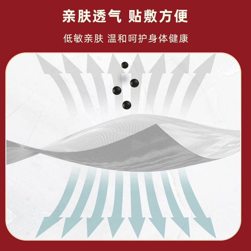 巴布貼采用無紡布親膚透氣 巴布貼采用無紡布親膚透氣