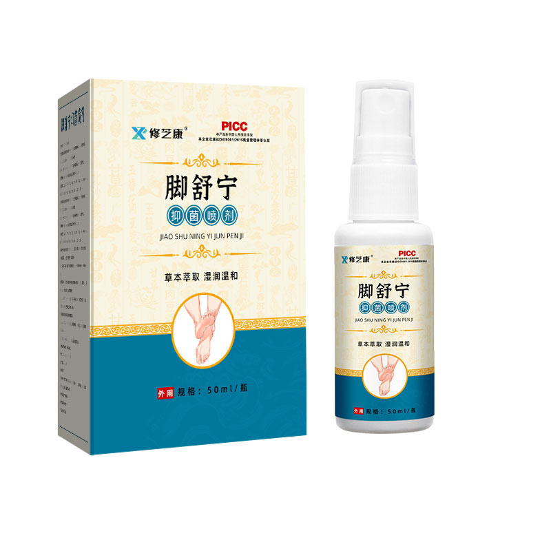 腳氣噴劑的產品包裝 腳氣噴劑的產品包裝