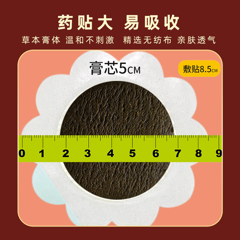 小兒腹瀉貼采用無紡布 小兒腹瀉貼采用無紡布