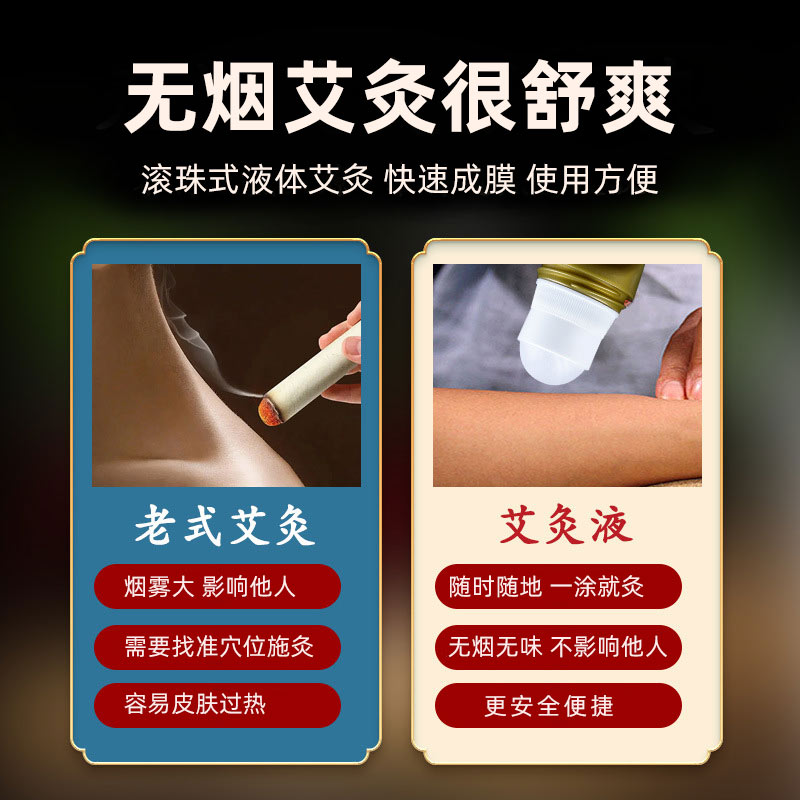 無(wú)煙艾灸 無(wú)煙艾灸