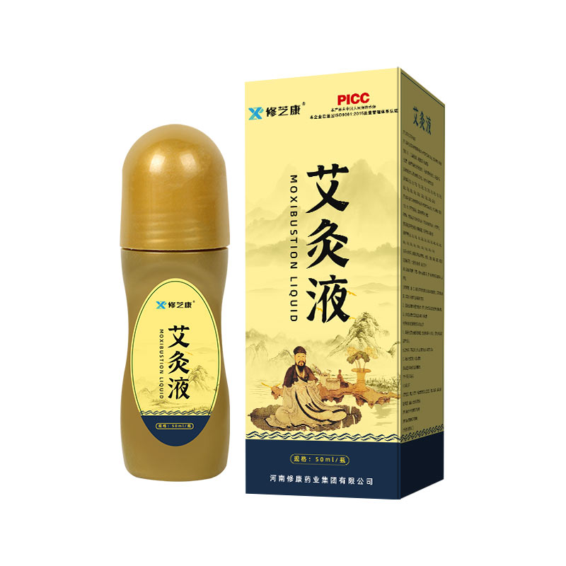 艾灸液產(chǎn)品包裝 艾灸液產(chǎn)品包裝