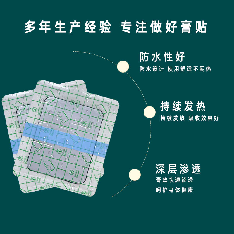 pu膜膏藥貼的優(yōu)點 pu膜膏藥貼的優(yōu)點