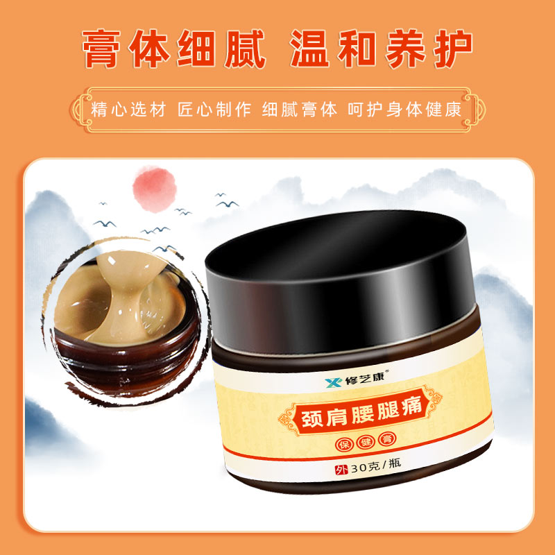 頸肩腰腿保健膏溫和養(yǎng)護 頸肩腰腿保健膏溫和養(yǎng)護