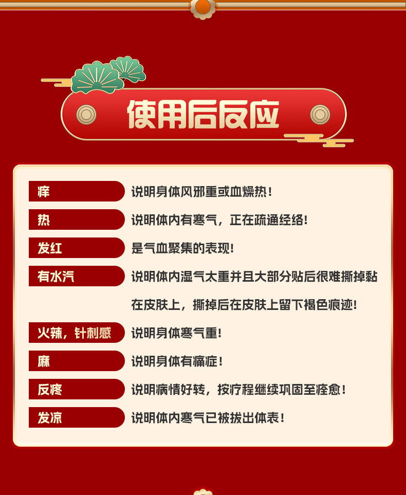 熱灸膏使用反應 熱灸膏使用反應