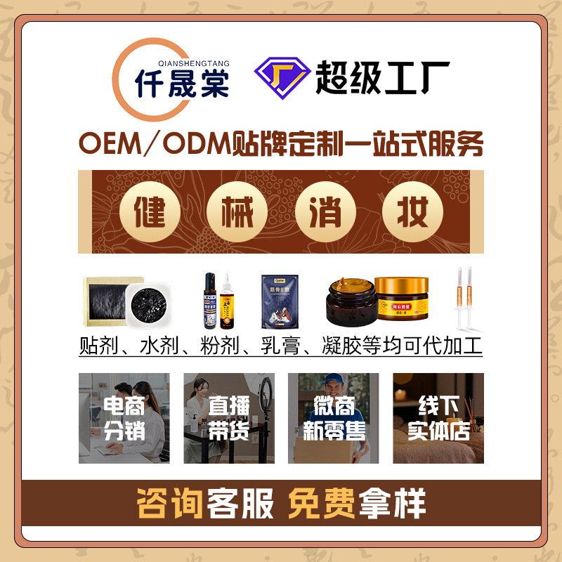 oem貼牌一站式服務 oem貼牌一站式服務