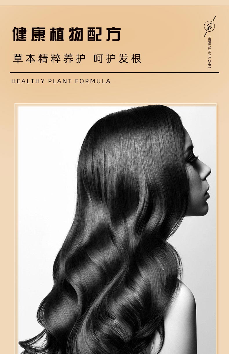 植物配方育發精華液 植物配方育發精華液