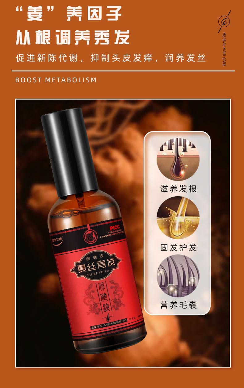 育發液的幾個優點 育發液的幾個優點