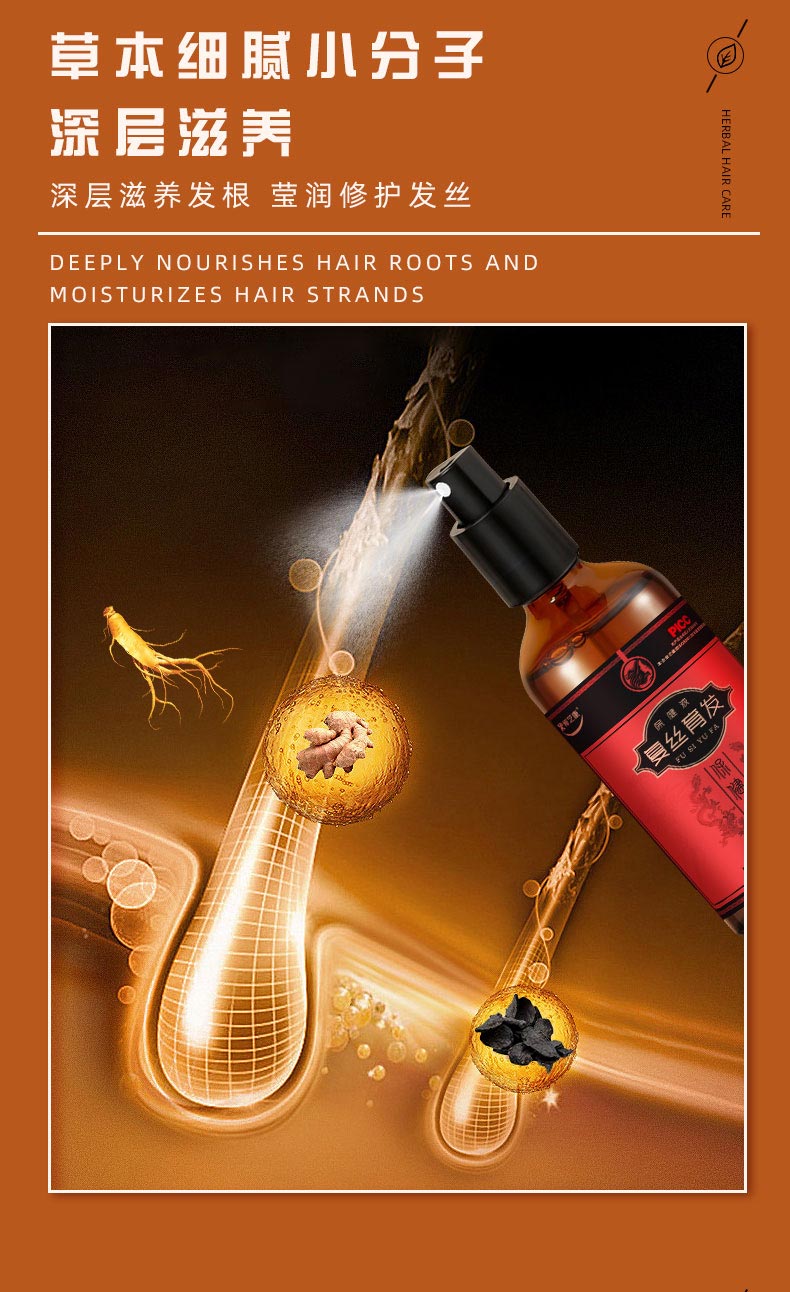 復絲育發保健液成分有哪些 復絲育發保健液成分有哪些