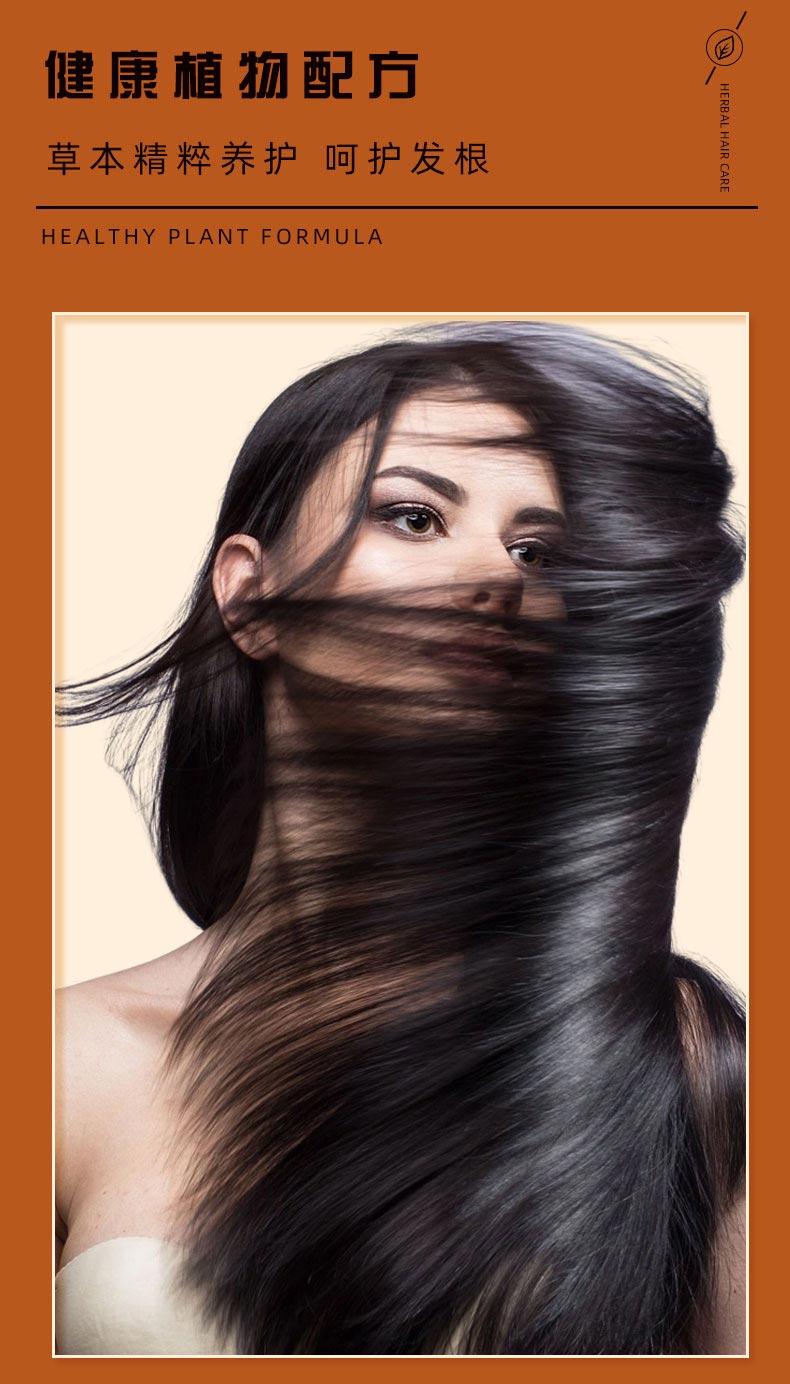 復絲育發保健液植物配方 復絲育發保健液植物配方