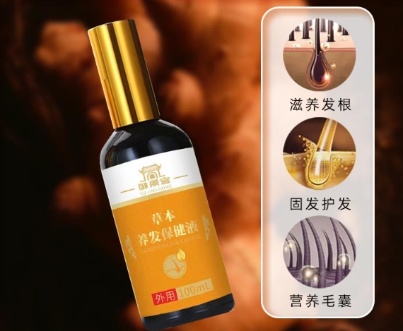 選擇靠譜養發液生產廠家，讓頭發重煥新生！