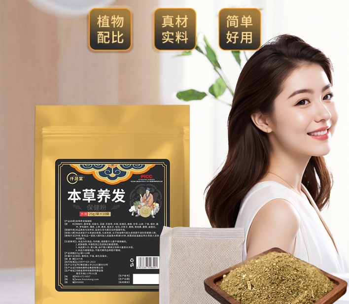 專業養發粉代加工廠家,定制個性化產品服務!-修康藥業