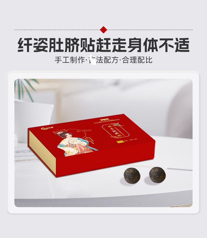 纖姿肚臍貼代加工廠家 纖姿肚臍貼代加工廠家