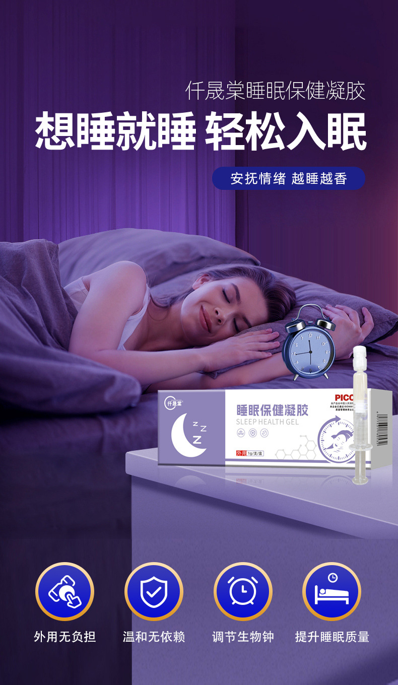 睡眠凝膠oem貼牌代加工廠家-修康藥業集團 睡眠凝膠oem貼牌代加工廠家-修康藥業集團