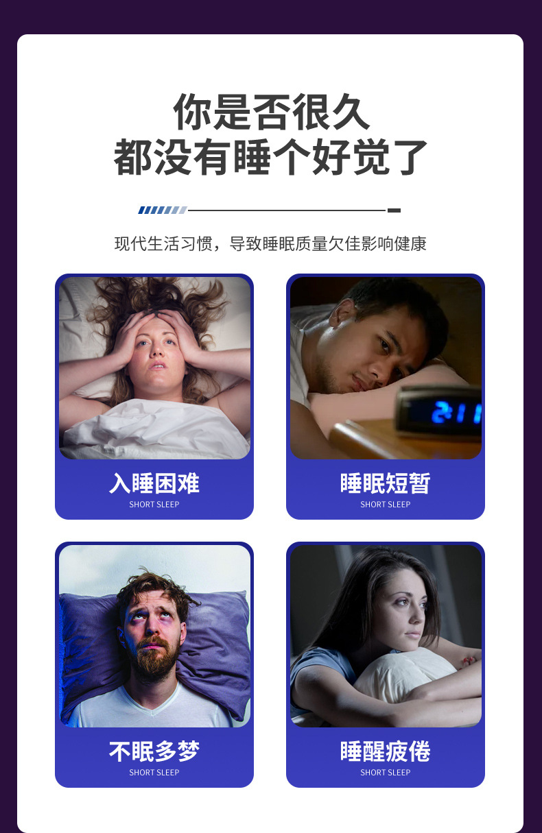 睡眠凝膠適用人群 睡眠凝膠適用人群