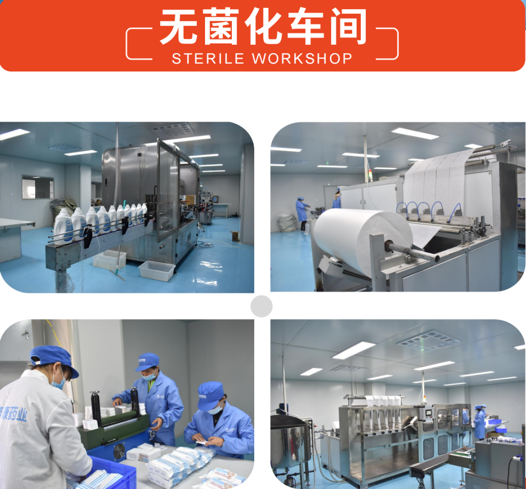 修康藥業集團無菌化車間 修康藥業集團無菌化車間